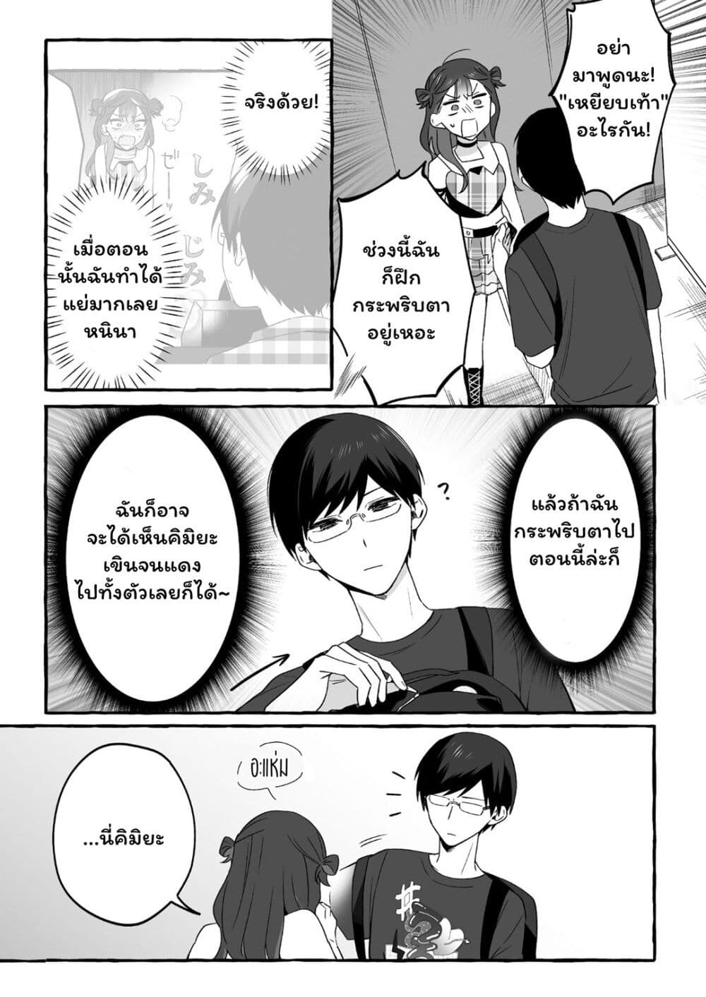 Damedol to Sekai ni Hitori Dake no Fan page 5
