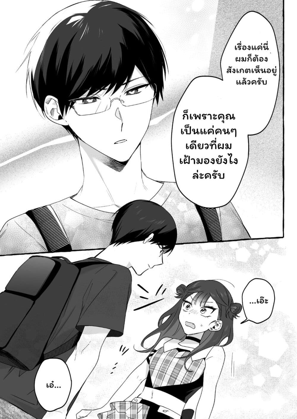 Damedol to Sekai ni Hitori Dake no Fan page 7