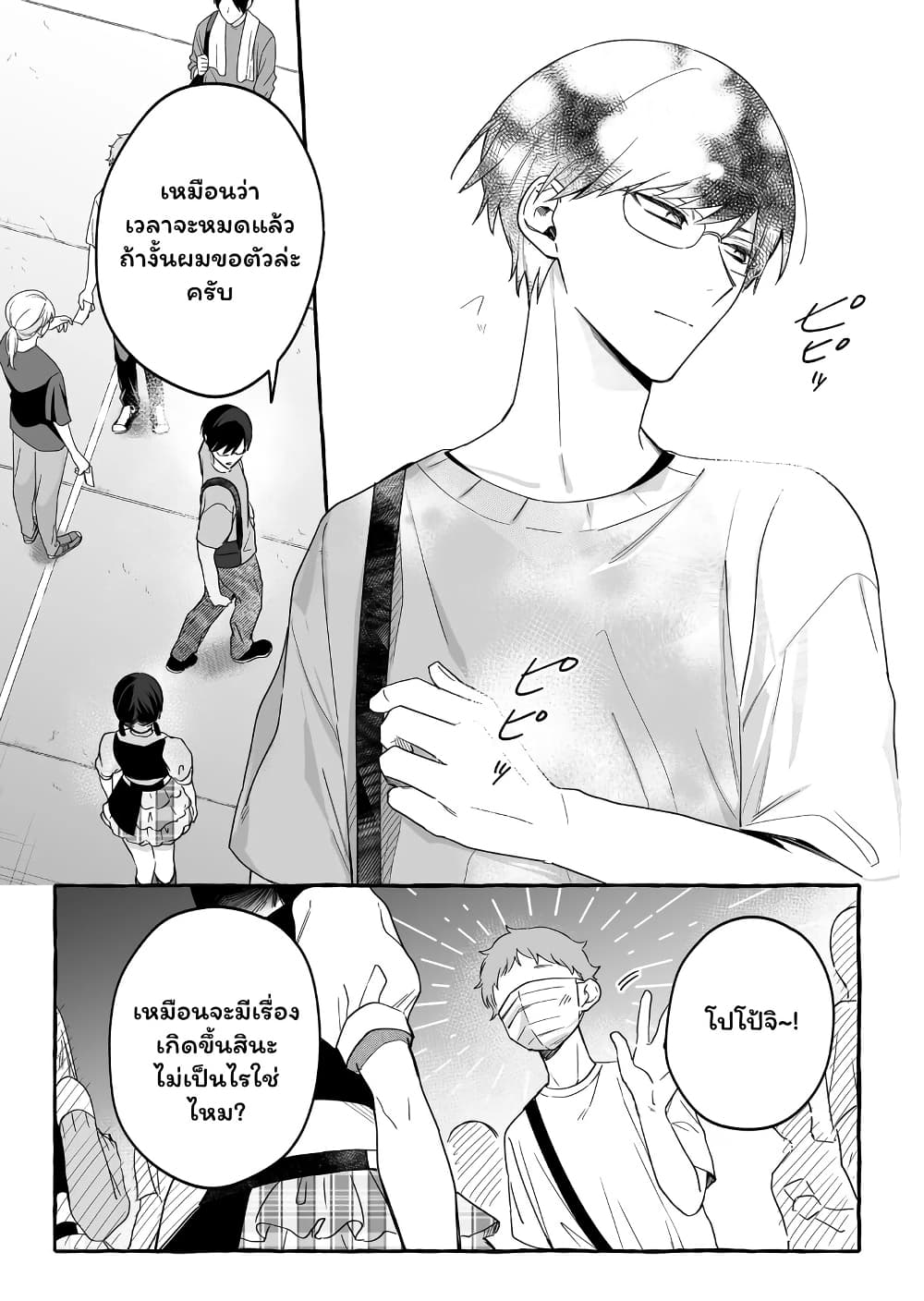 Damedol to Sekai ni Hitori Dake no Fan page 3