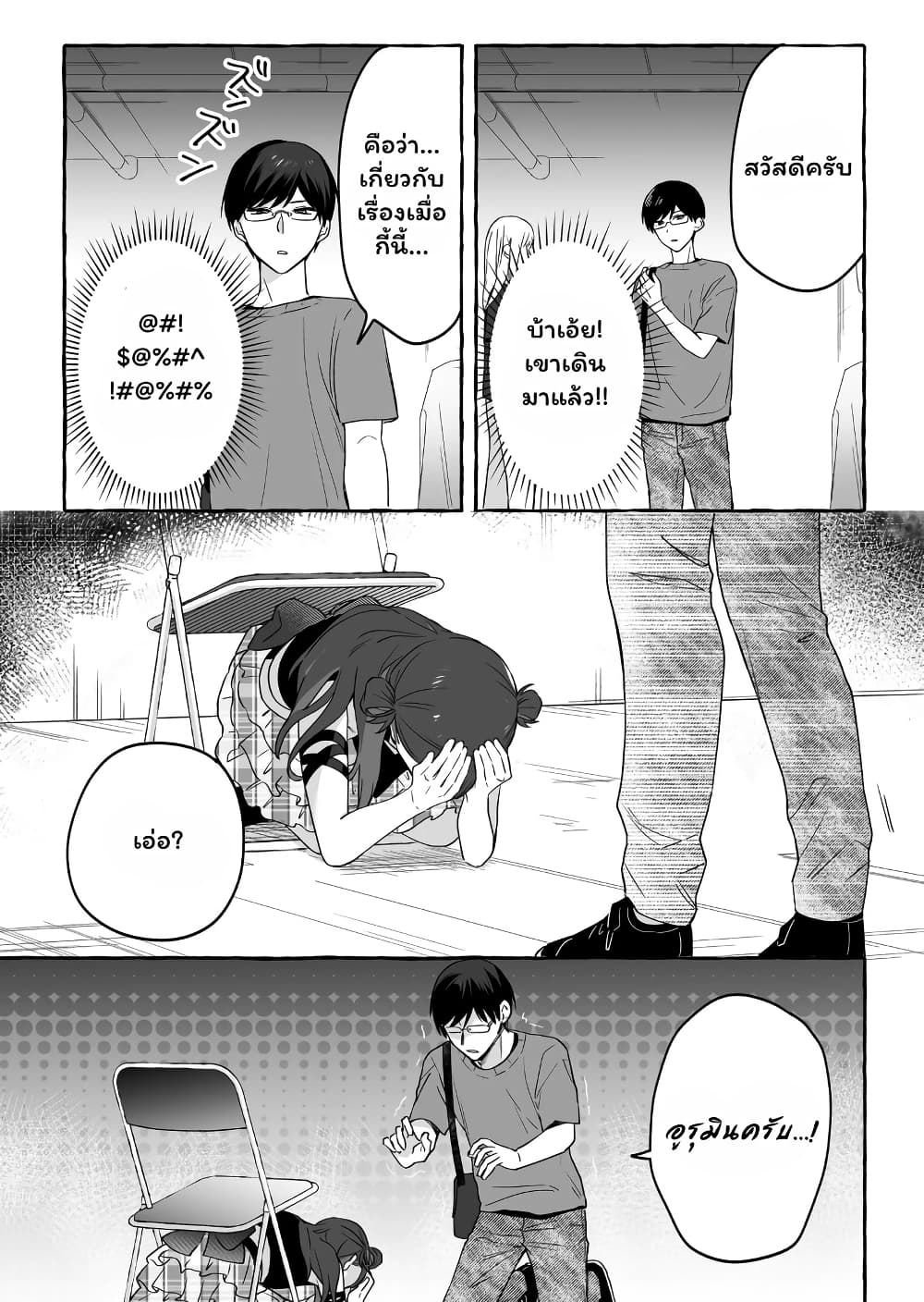 Damedol to Sekai ni Hitori Dake no Fan page 6