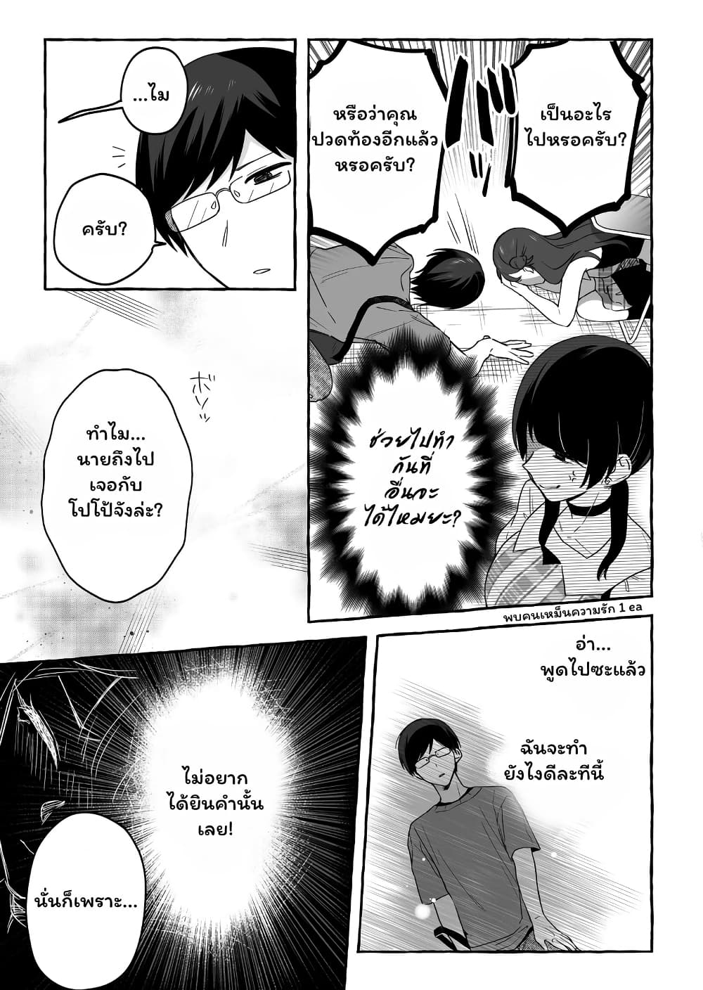 Damedol to Sekai ni Hitori Dake no Fan page 7