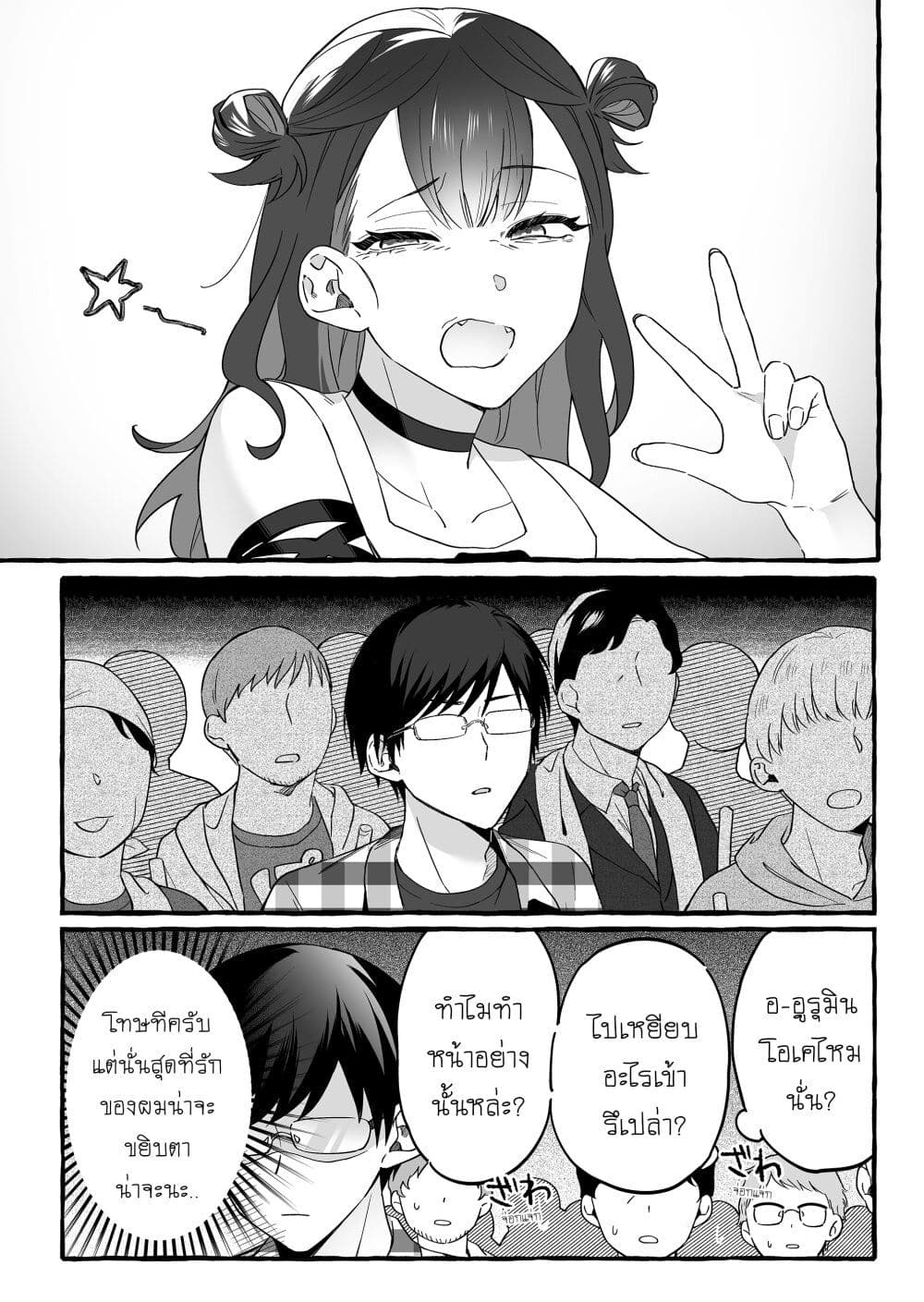 Damedol to Sekai ni Hitori Dake no Fan page 4