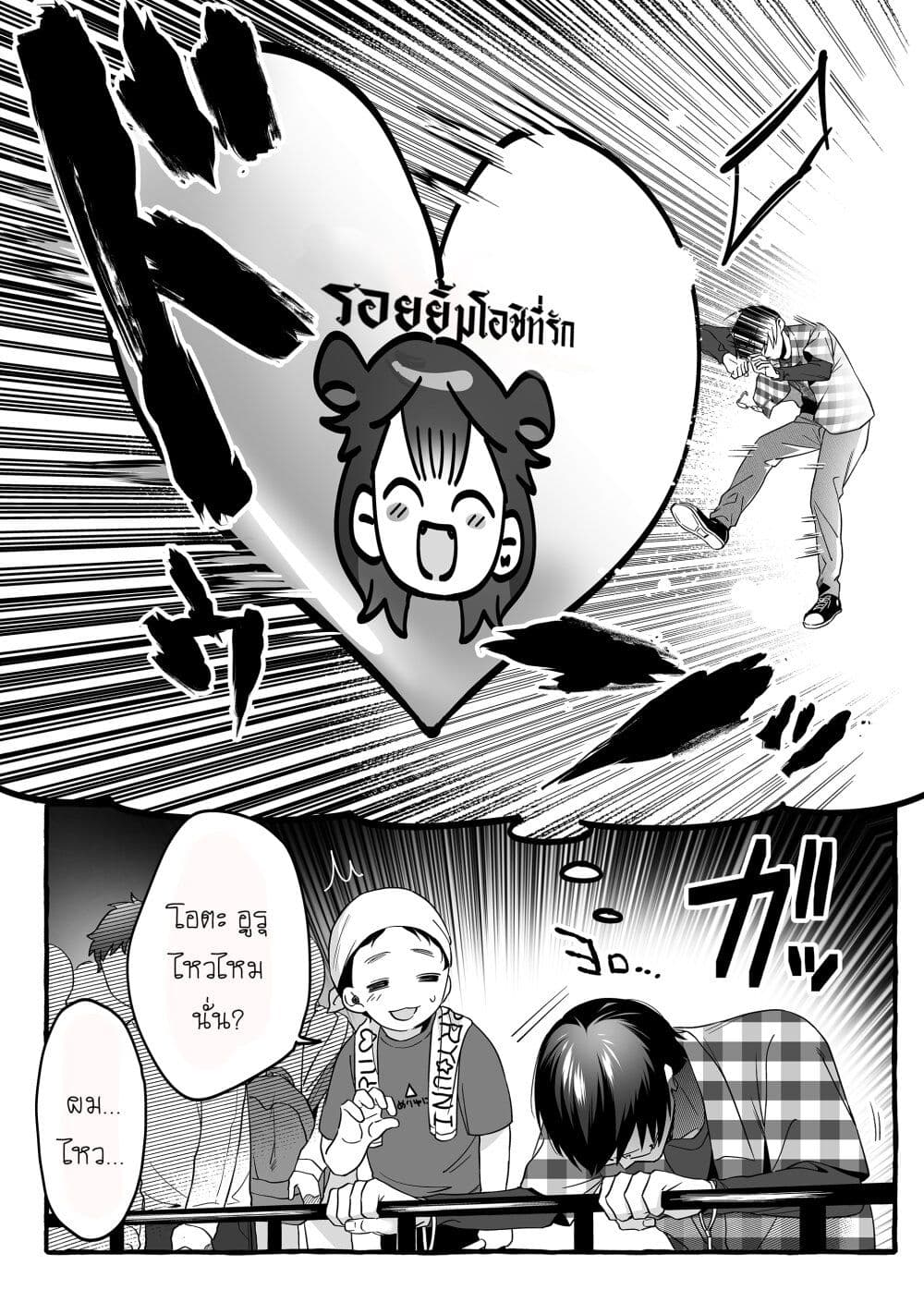 Damedol to Sekai ni Hitori Dake no Fan page 8