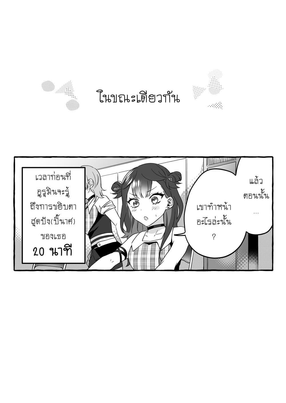 Damedol to Sekai ni Hitori Dake no Fan page 10