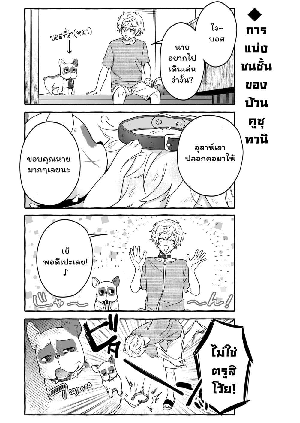 Damedol to Sekai ni Hitori Dake no Fan page 9