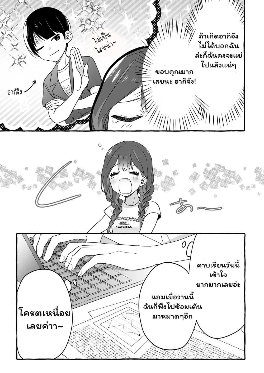 Damedol to Sekai ni Hitori Dake no Fan page 3