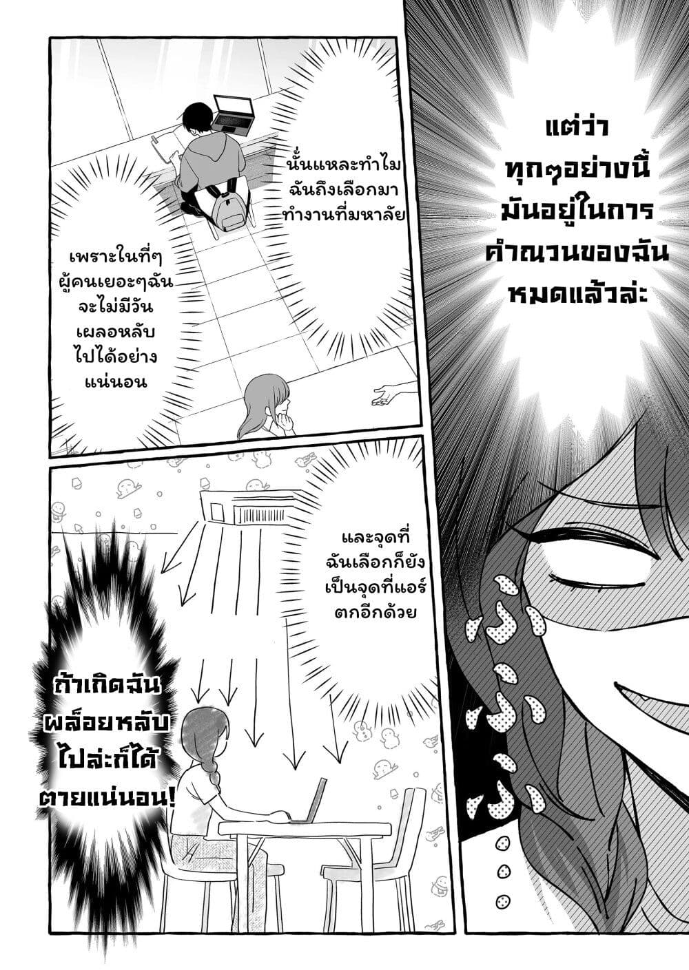 Damedol to Sekai ni Hitori Dake no Fan page 4