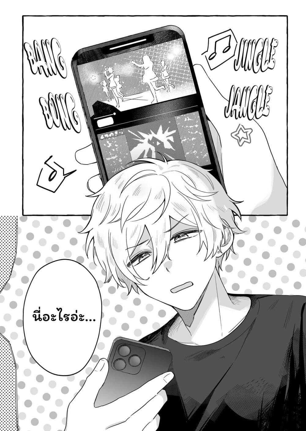 Damedol to Sekai ni Hitori Dake no Fan page 6