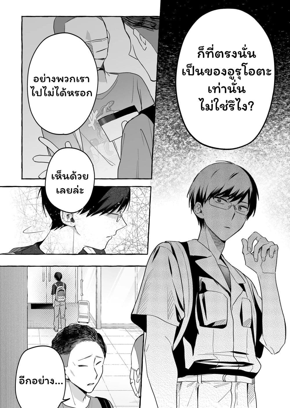Damedol to Sekai ni Hitori Dake no Fan page 4
