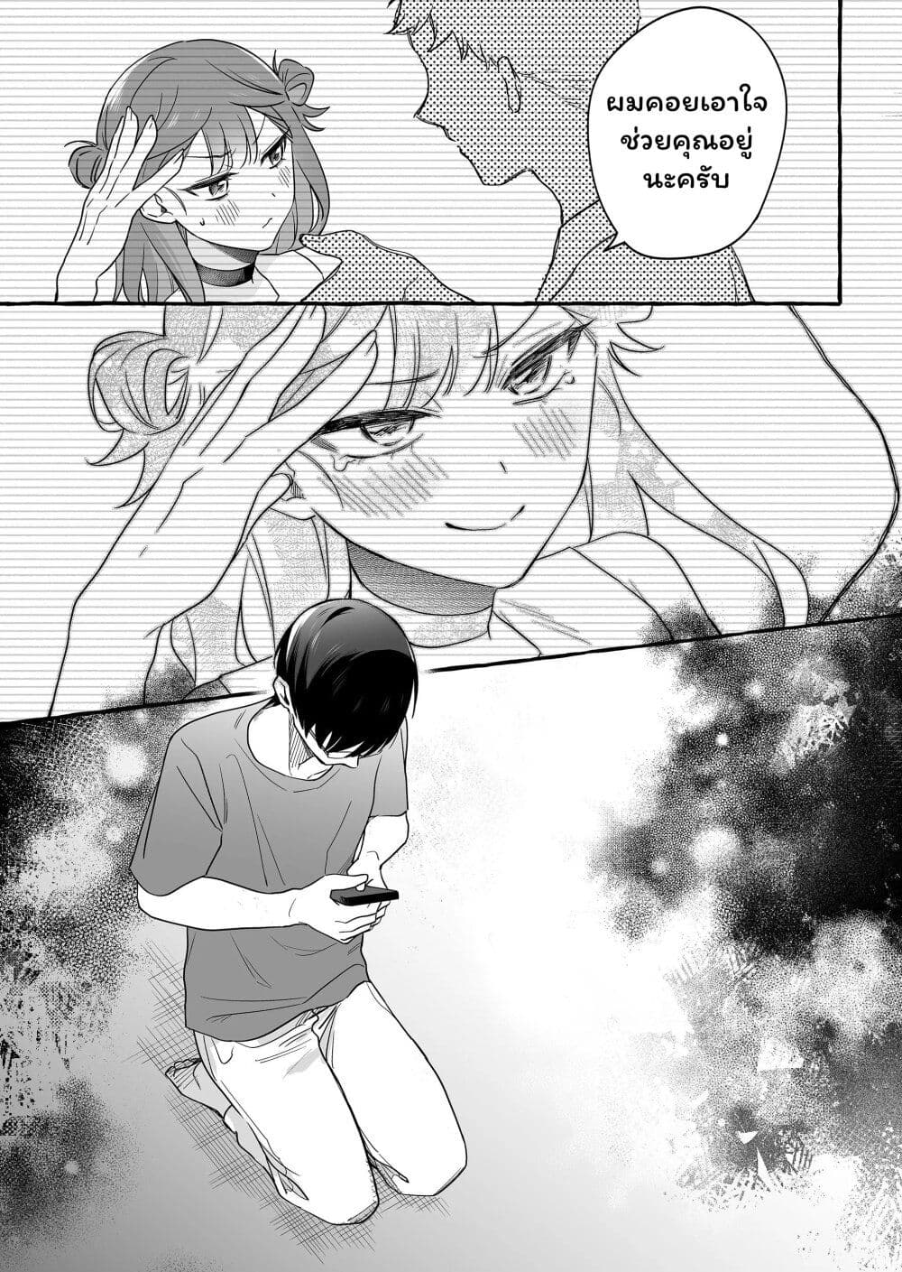 Damedol to Sekai ni Hitori Dake no Fan page 5