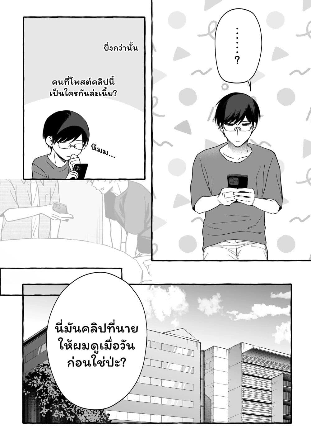Damedol to Sekai ni Hitori Dake no Fan page 6