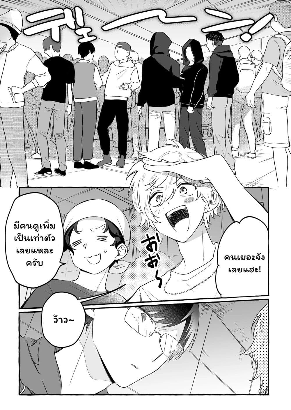 Damedol to Sekai ni Hitori Dake no Fan page 5