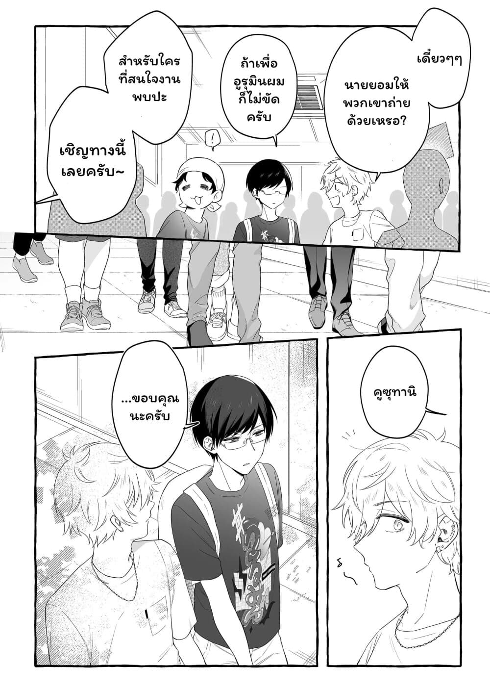 Damedol to Sekai ni Hitori Dake no Fan page 4