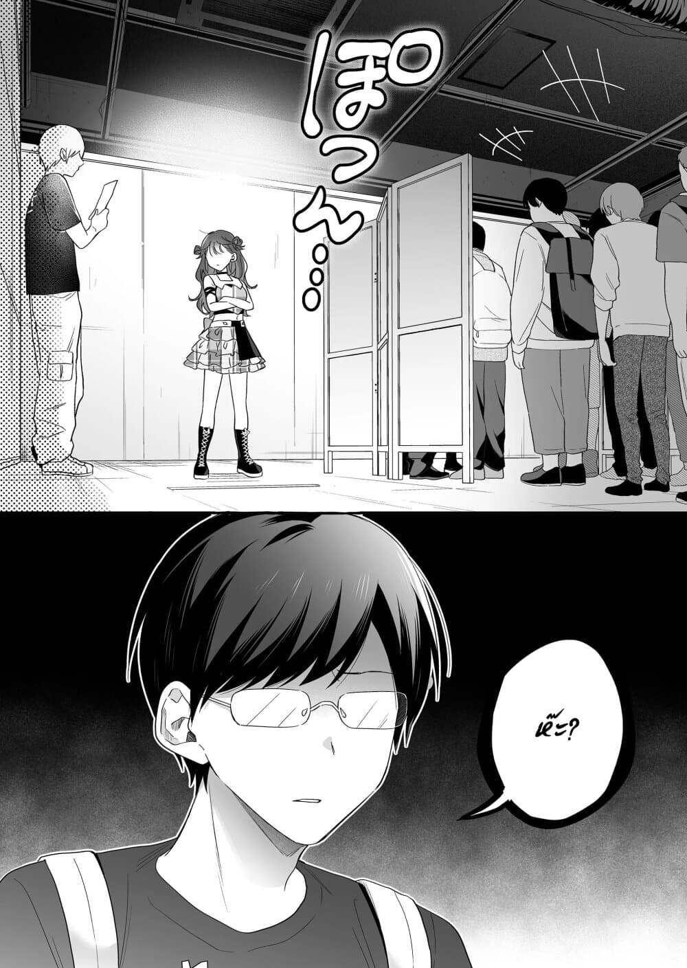 Damedol to Sekai ni Hitori Dake no Fan page 8