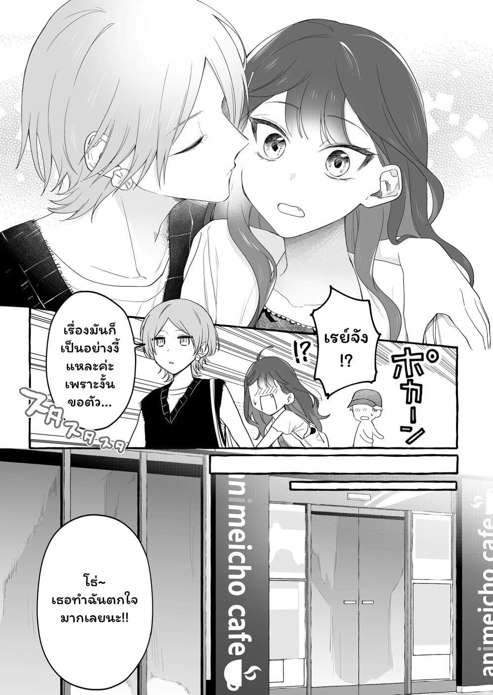Damedol to Sekai ni Hitori Dake no Fan page 3