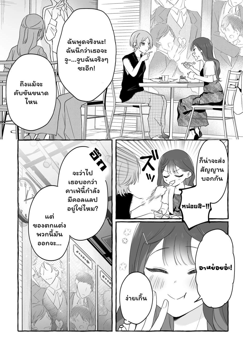 Damedol to Sekai ni Hitori Dake no Fan page 4