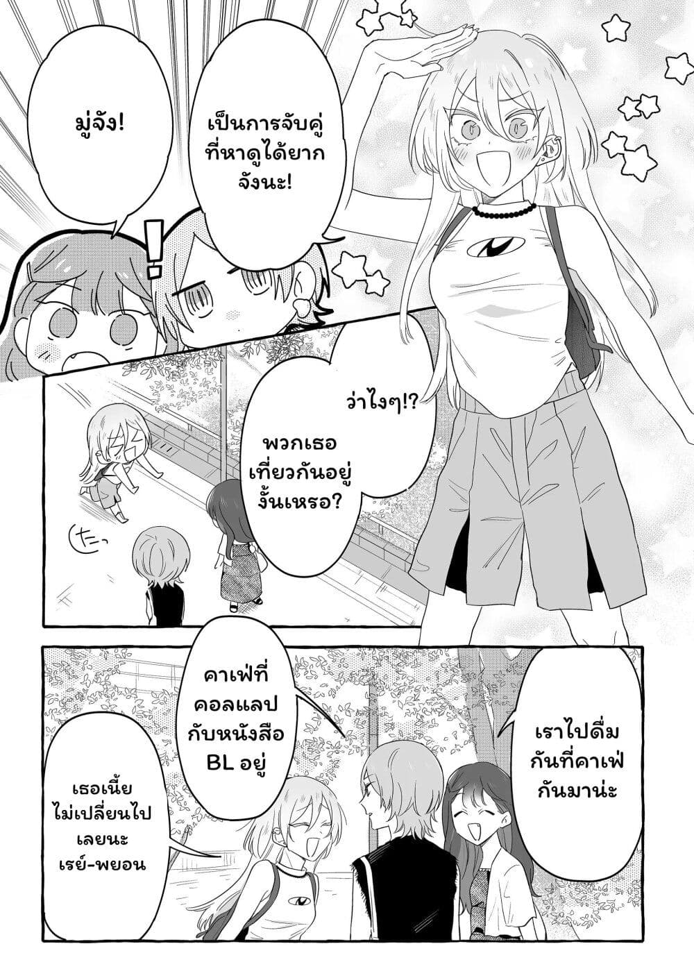 Damedol to Sekai ni Hitori Dake no Fan page 7