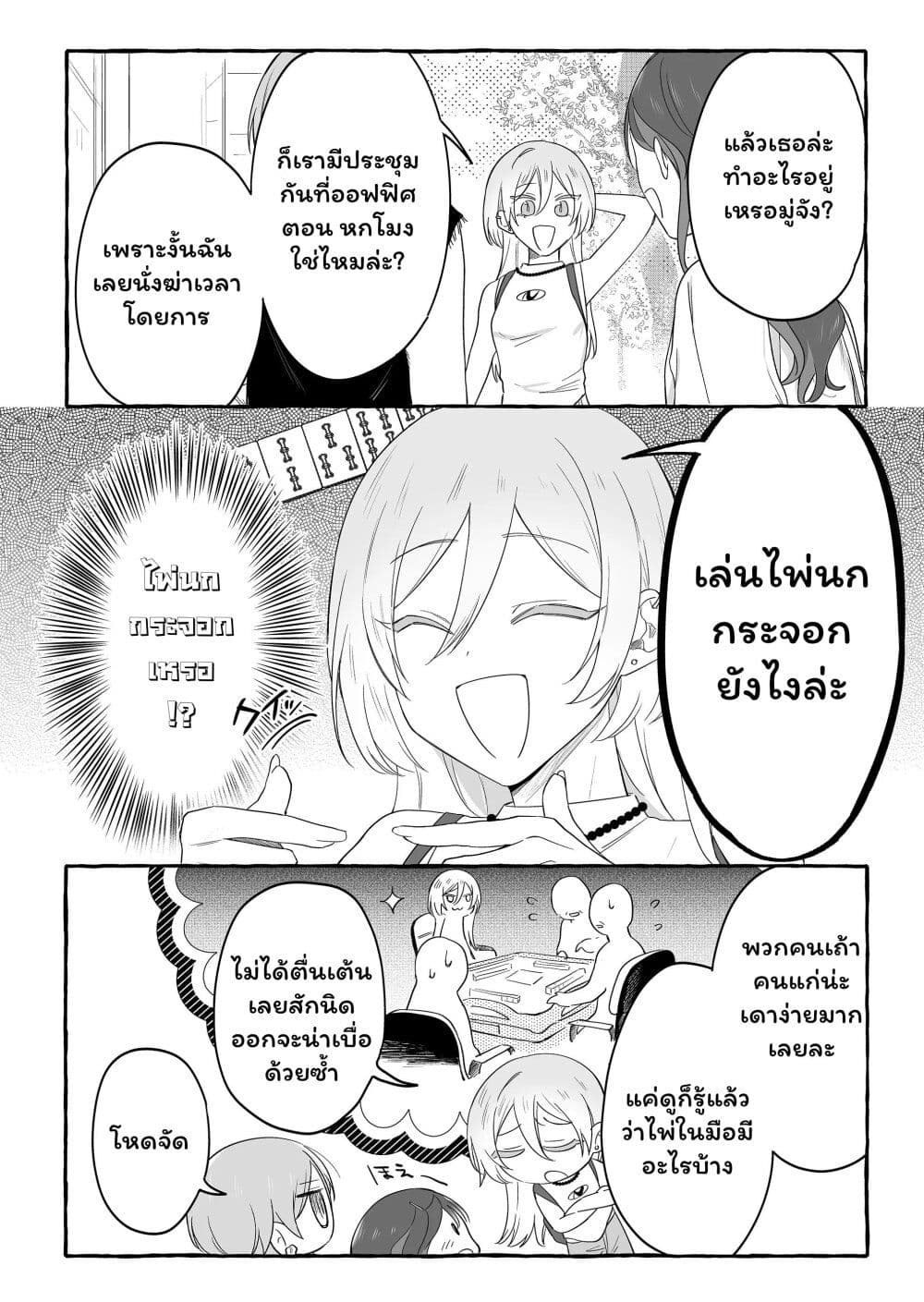 Damedol to Sekai ni Hitori Dake no Fan page 8
