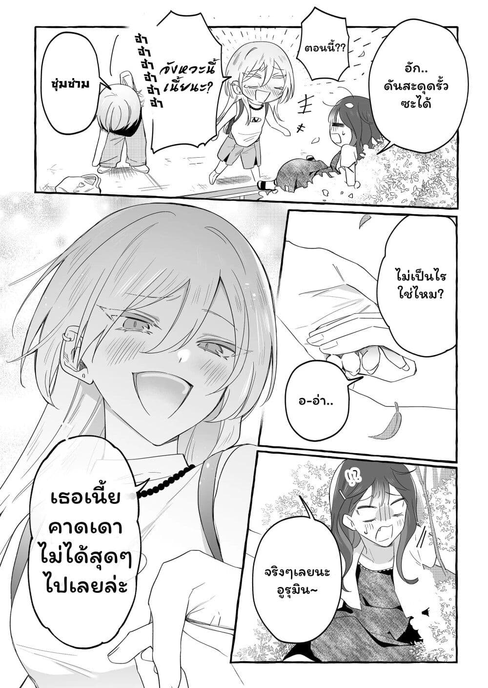 Damedol to Sekai ni Hitori Dake no Fan page 10