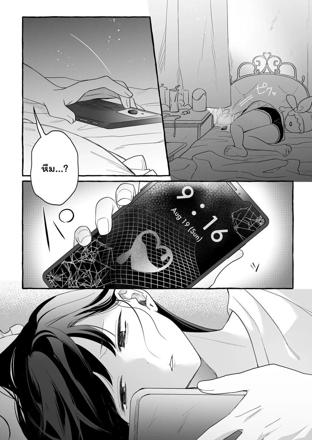Damedol to Sekai ni Hitori Dake no Fan page 2