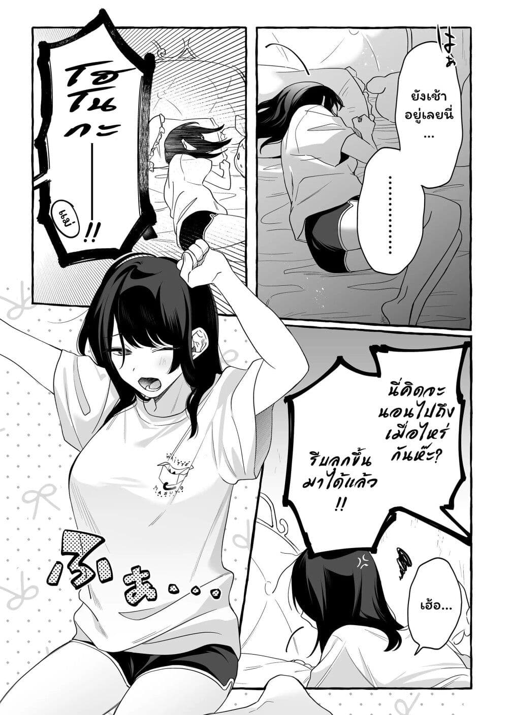 Damedol to Sekai ni Hitori Dake no Fan page 3