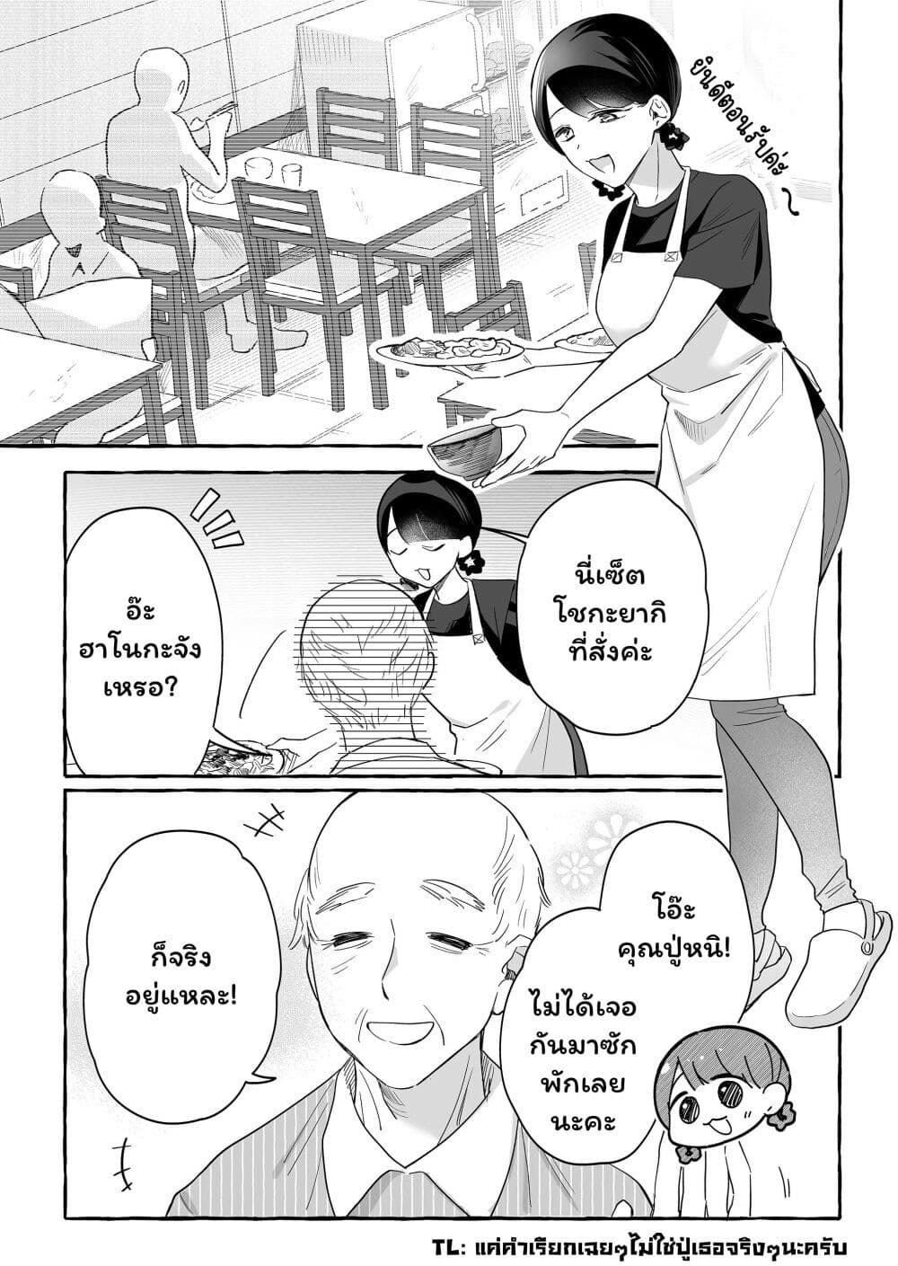 Damedol to Sekai ni Hitori Dake no Fan page 6