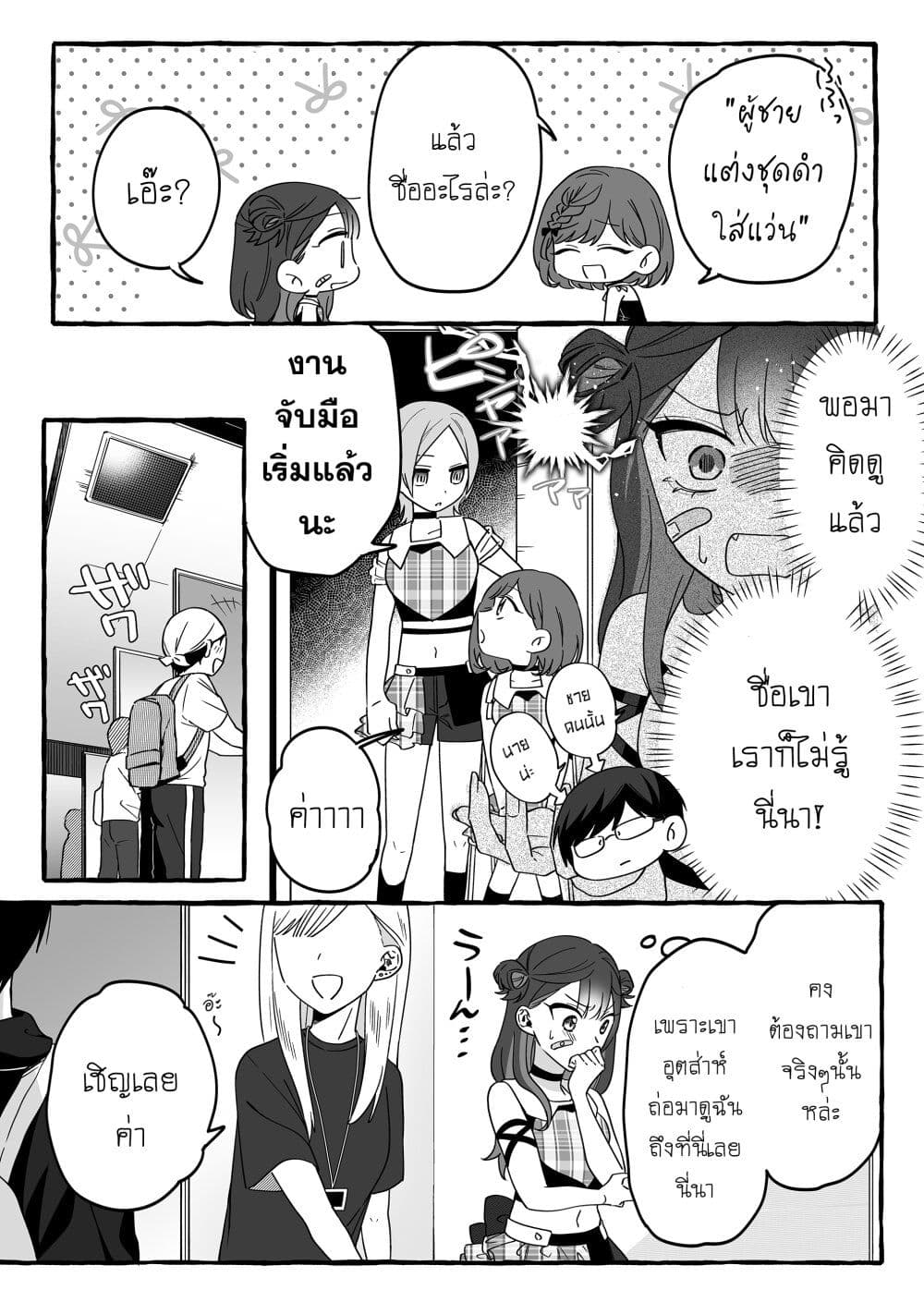 Damedol to Sekai ni Hitori Dake no Fan page 8