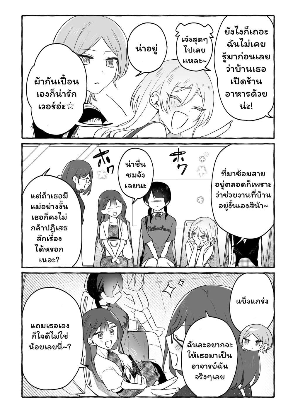 Damedol to Sekai ni Hitori Dake no Fan page 2