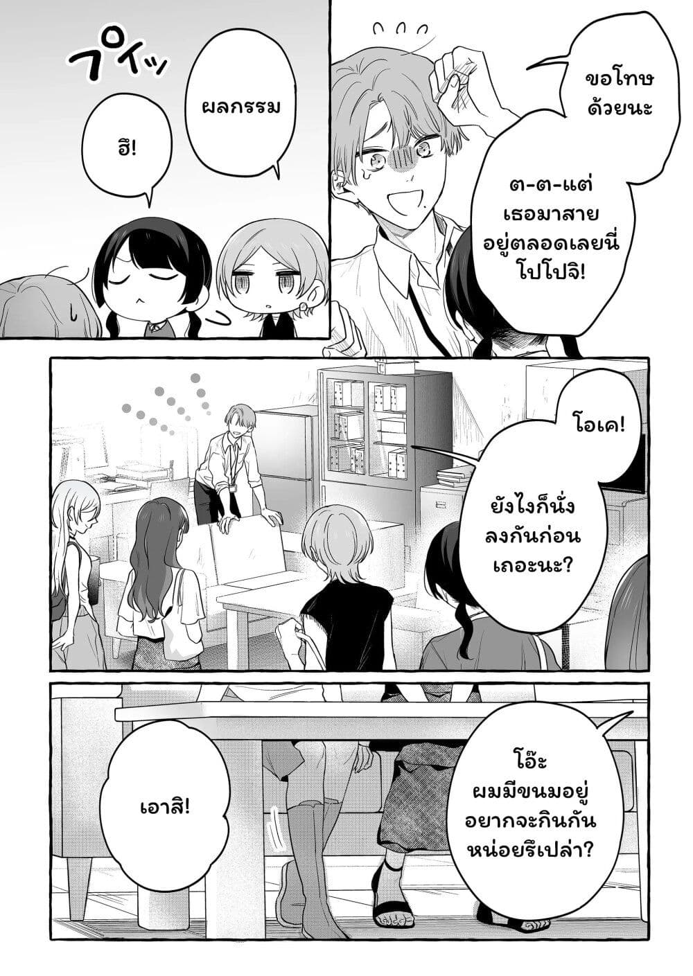 Damedol to Sekai ni Hitori Dake no Fan page 6