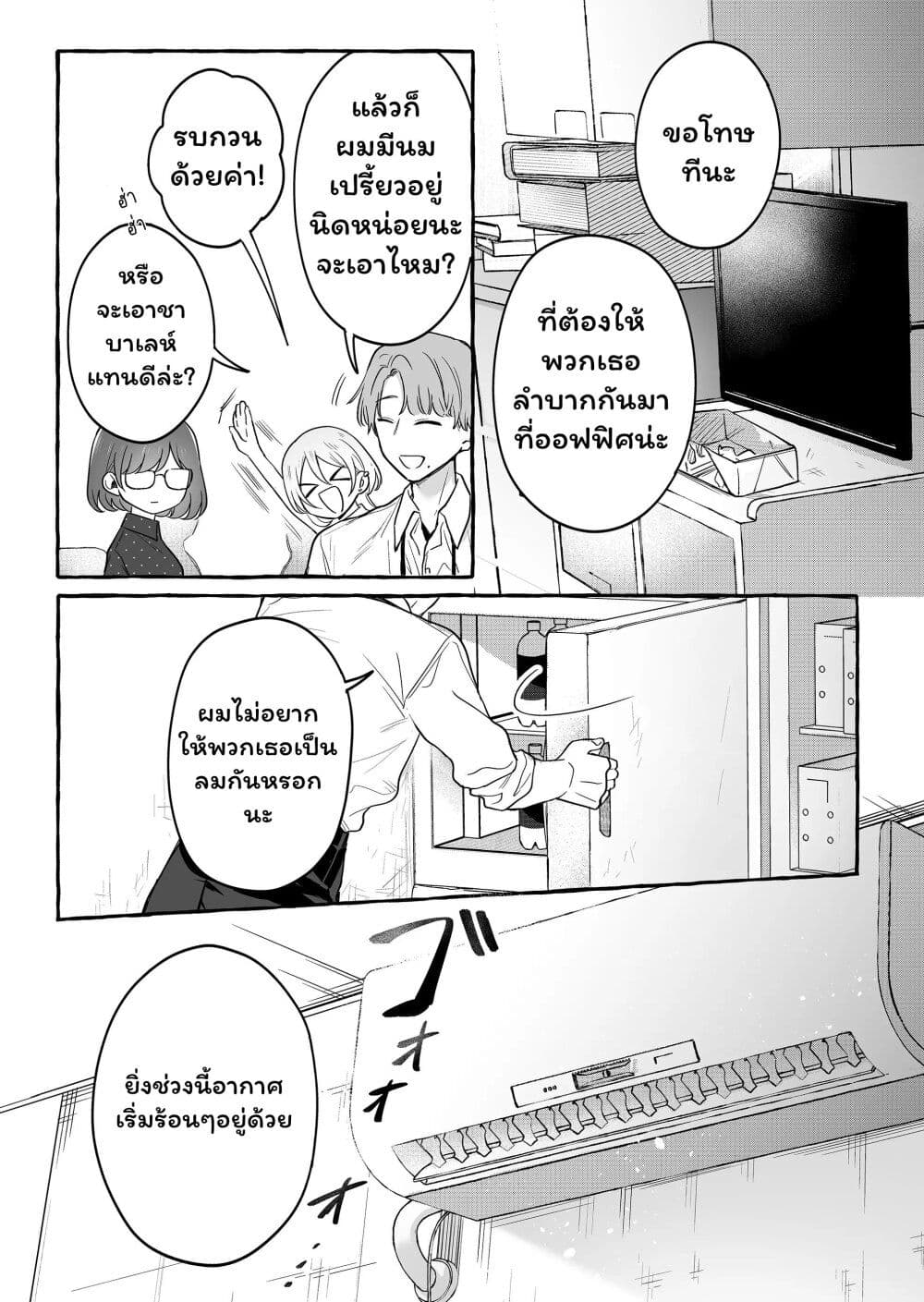 Damedol to Sekai ni Hitori Dake no Fan page 7