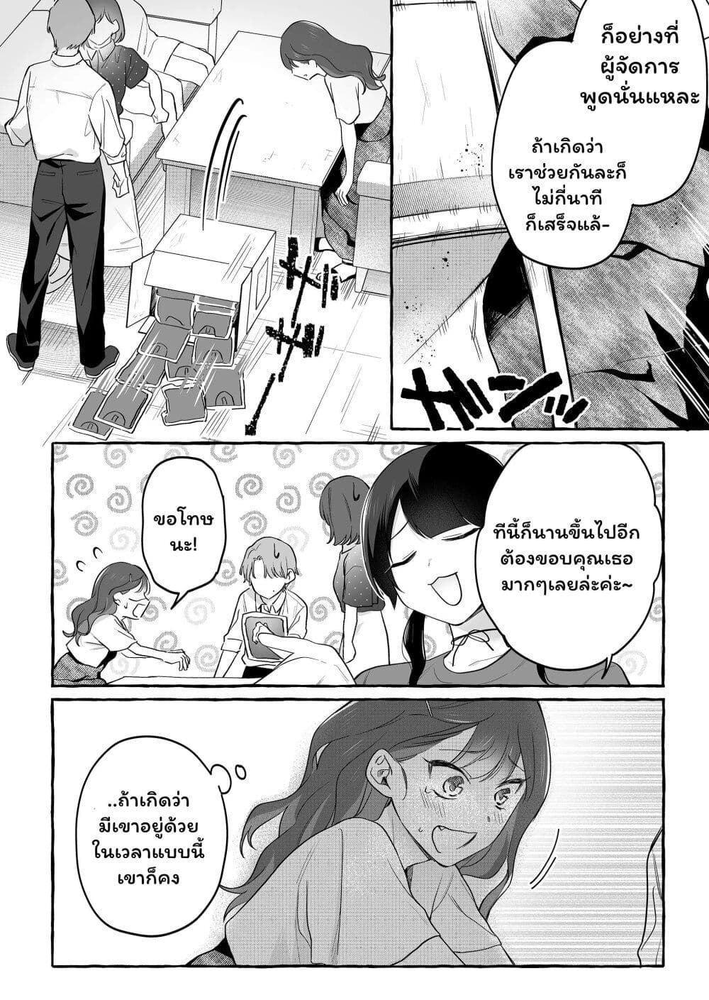 Damedol to Sekai ni Hitori Dake no Fan page 1