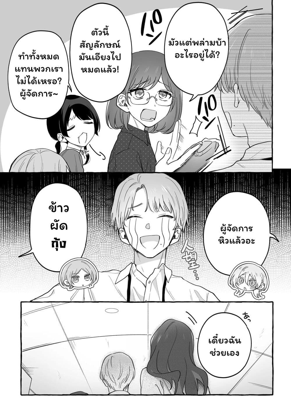 Damedol to Sekai ni Hitori Dake no Fan page 7