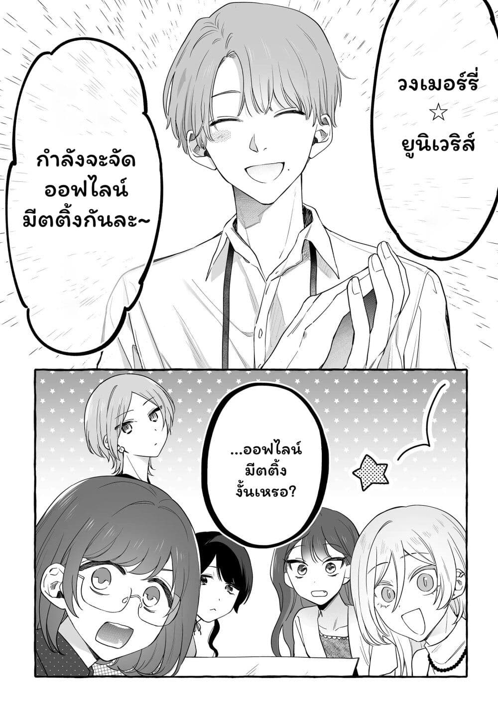 Damedol to Sekai ni Hitori Dake no Fan page 9