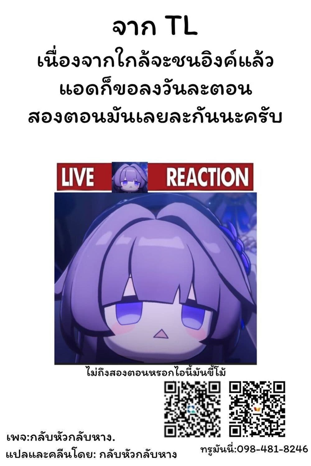Damedol to Sekai ni Hitori Dake no Fan page 10