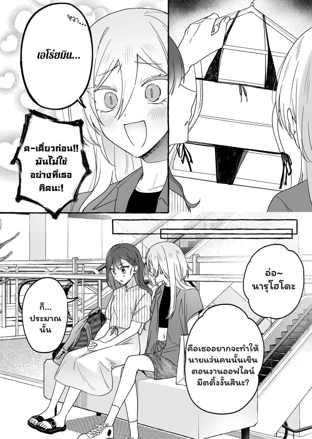 Damedol to Sekai ni Hitori Dake no Fan page 4