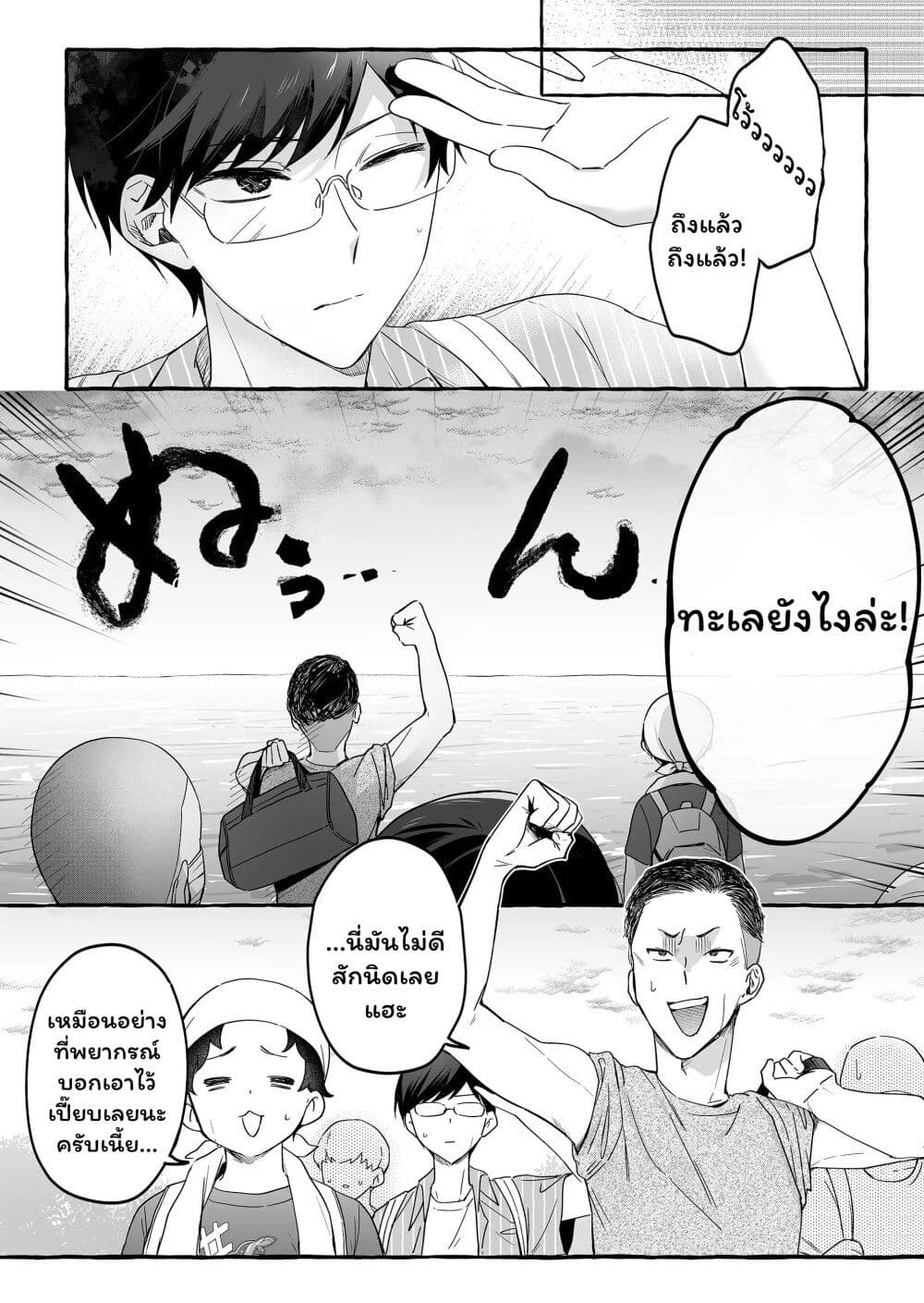 Damedol to Sekai ni Hitori Dake no Fan page 2