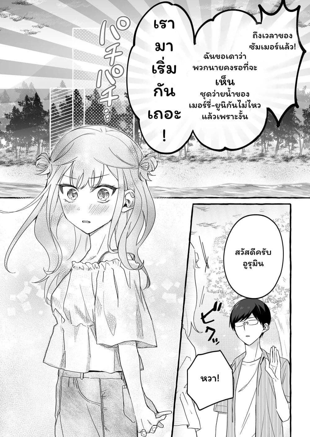 Damedol to Sekai ni Hitori Dake no Fan page 6