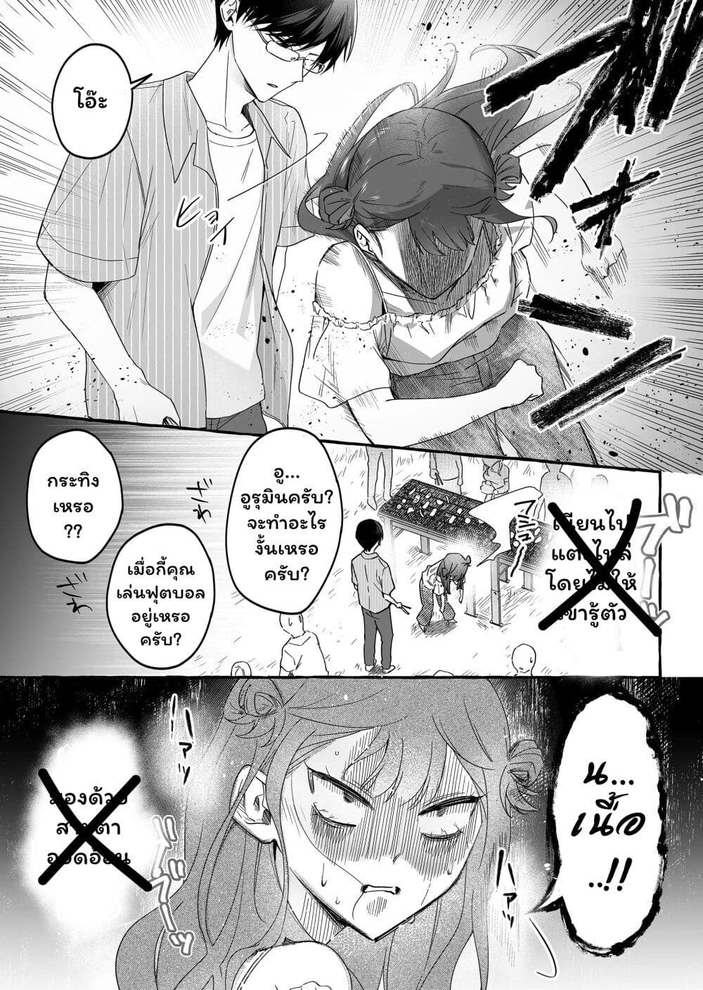 Damedol to Sekai ni Hitori Dake no Fan page 10