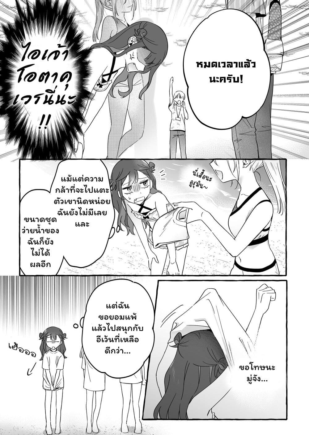 Damedol to Sekai ni Hitori Dake no Fan page 7