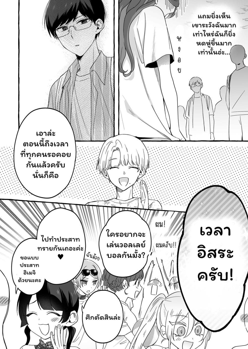 Damedol to Sekai ni Hitori Dake no Fan page 8