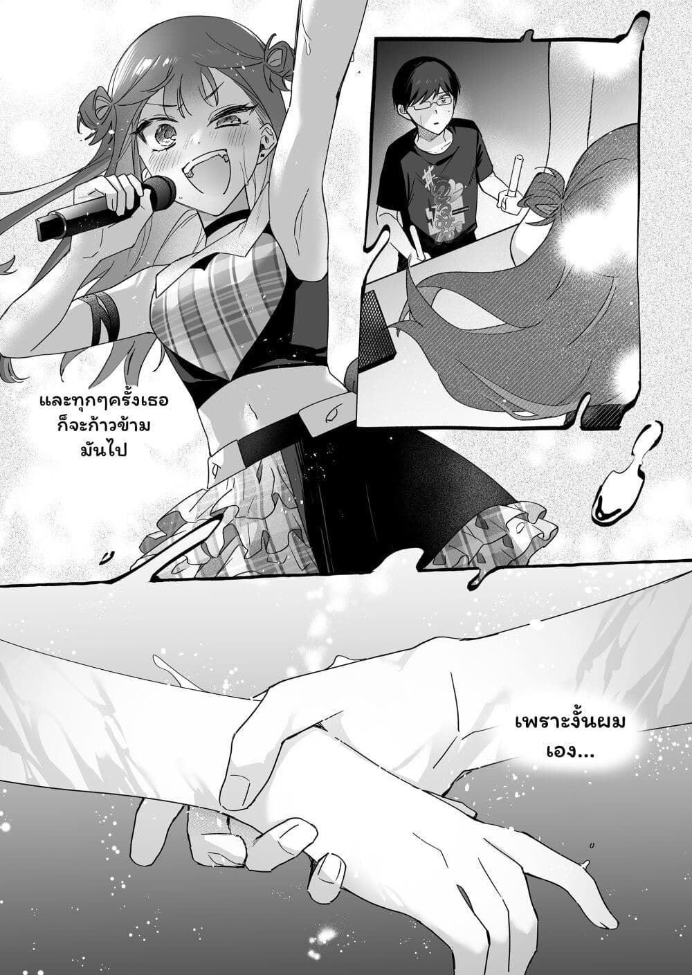 Damedol to Sekai ni Hitori Dake no Fan page 5