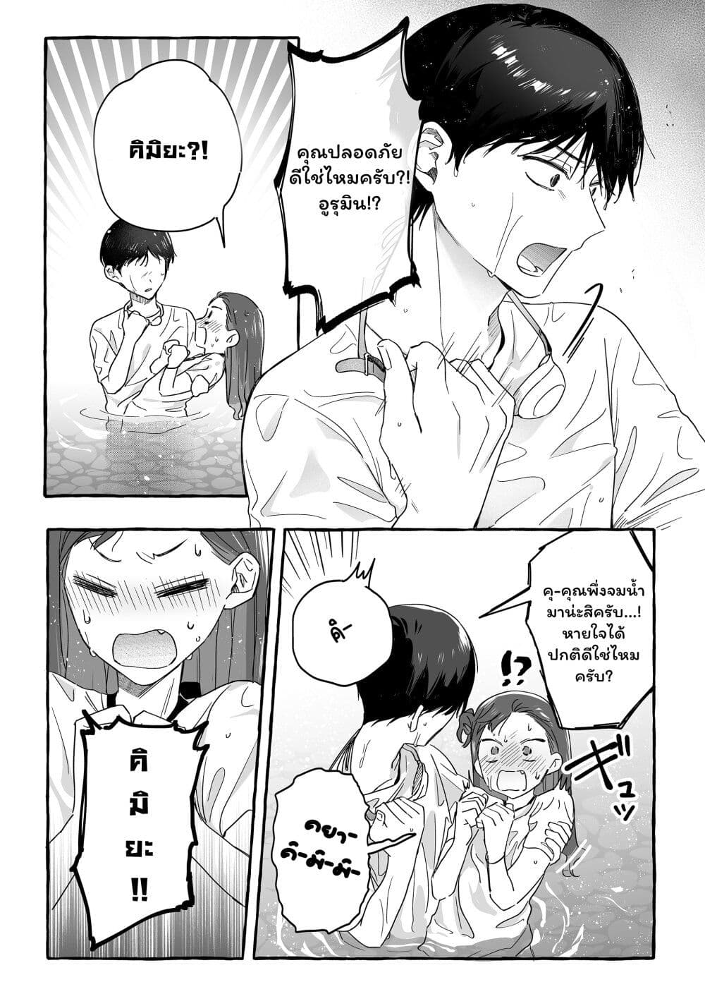 Damedol to Sekai ni Hitori Dake no Fan page 7