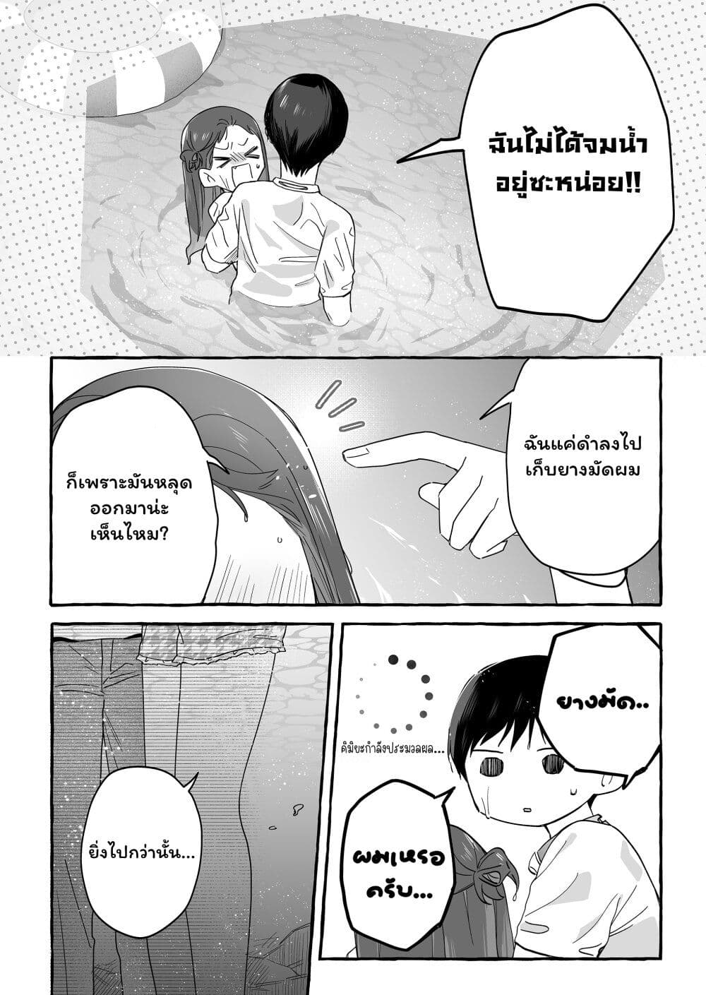 Damedol to Sekai ni Hitori Dake no Fan page 8