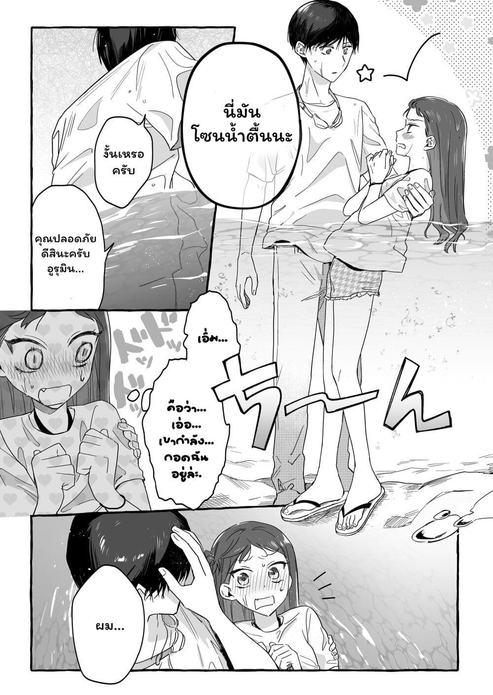 Damedol to Sekai ni Hitori Dake no Fan page 9