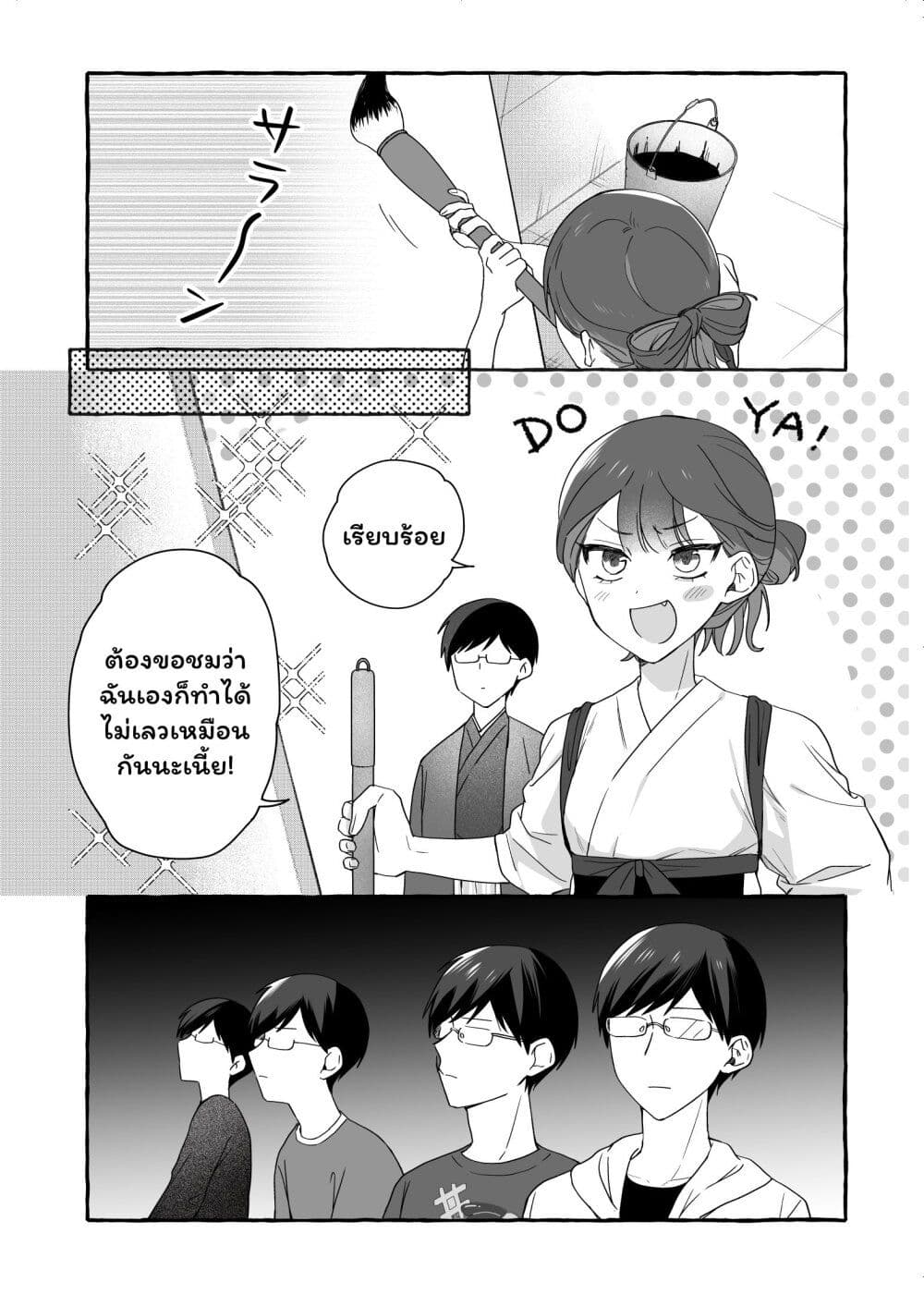 Damedol to Sekai ni Hitori Dake no Fan page 2