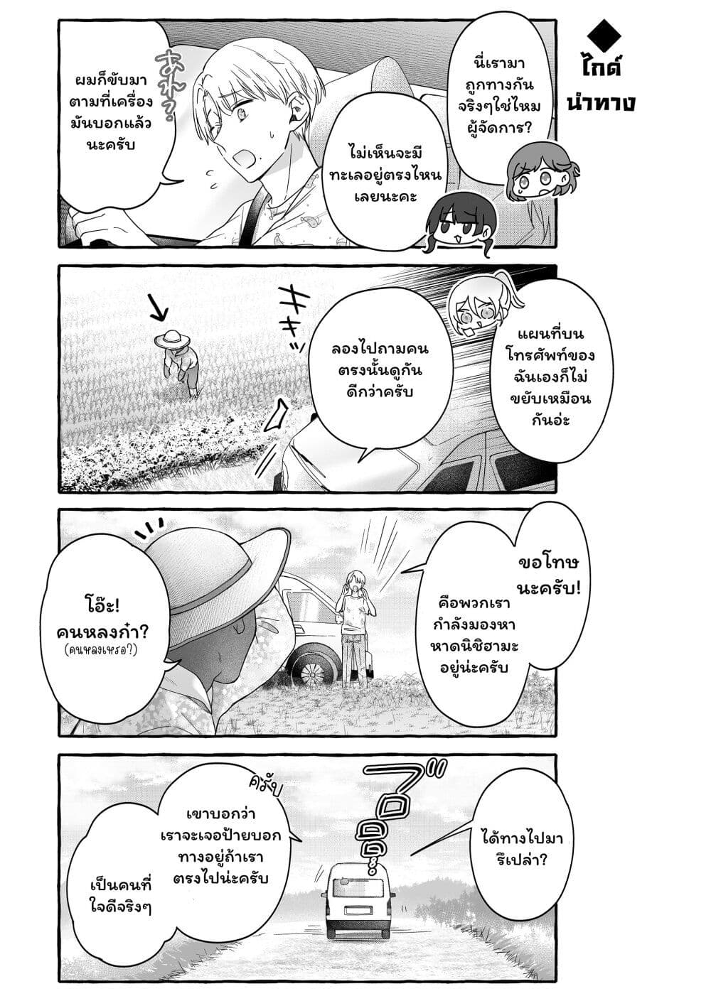 Damedol to Sekai ni Hitori Dake no Fan page 6