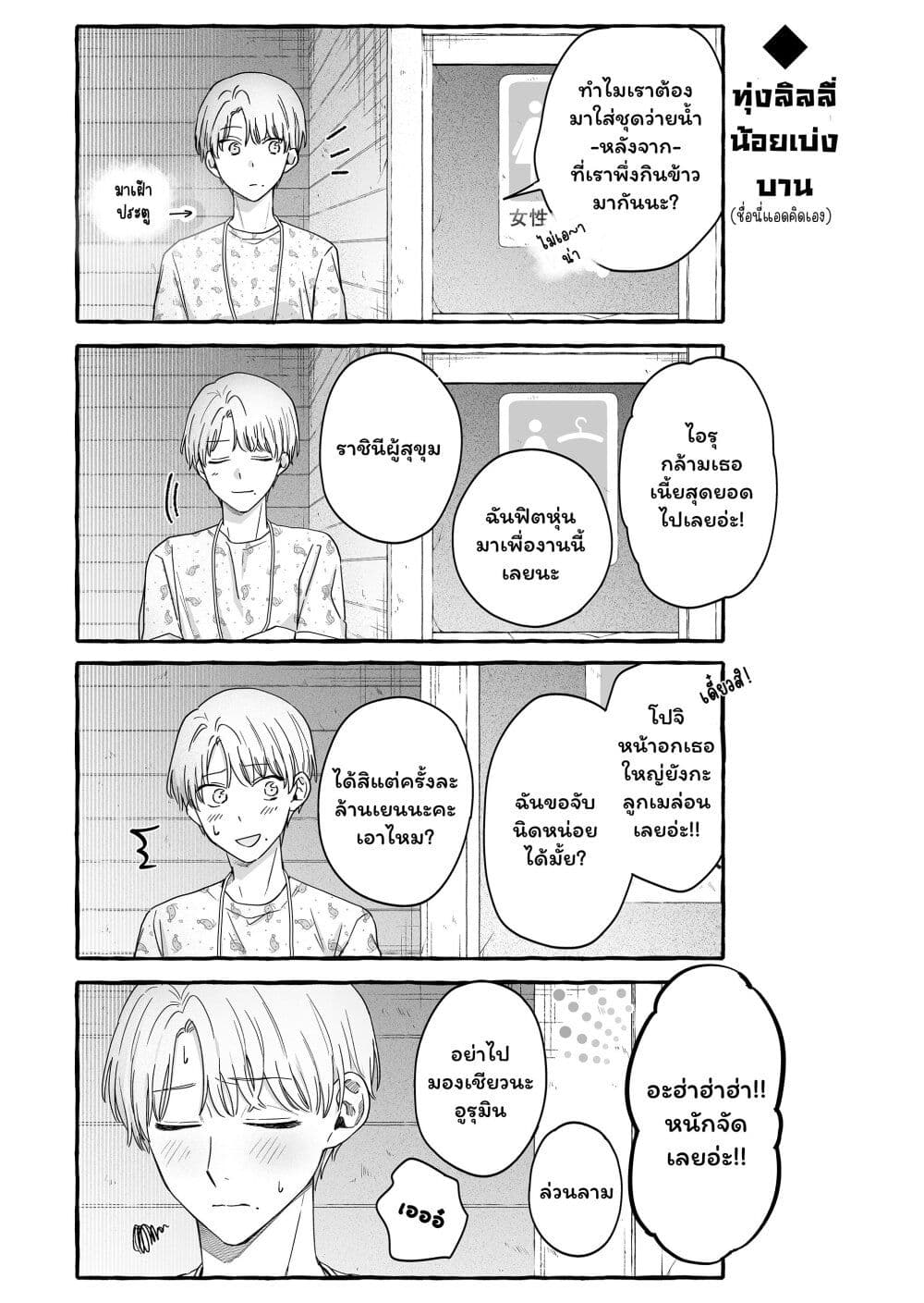 Damedol to Sekai ni Hitori Dake no Fan page 9