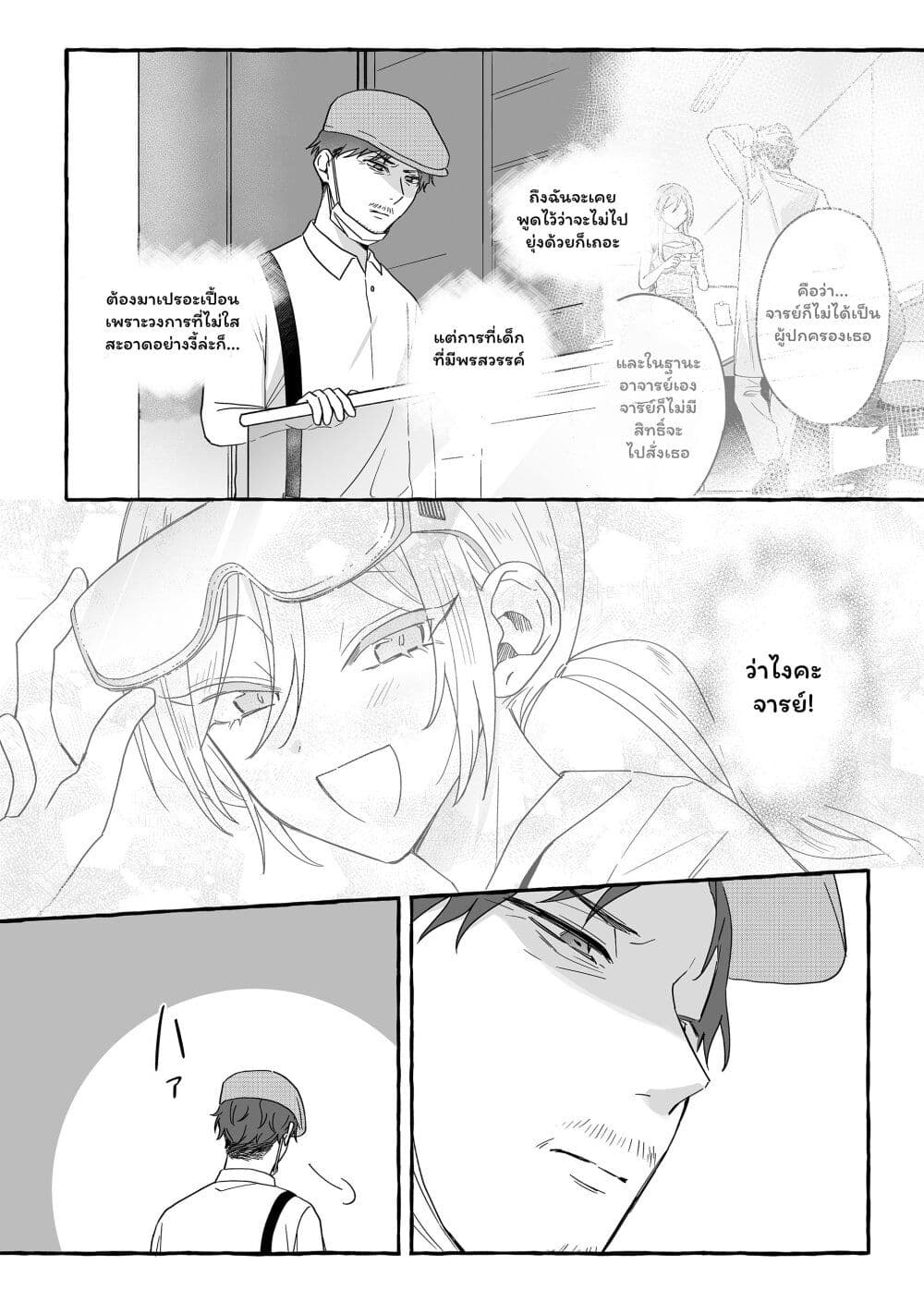 Damedol to Sekai ni Hitori Dake no Fan page 8