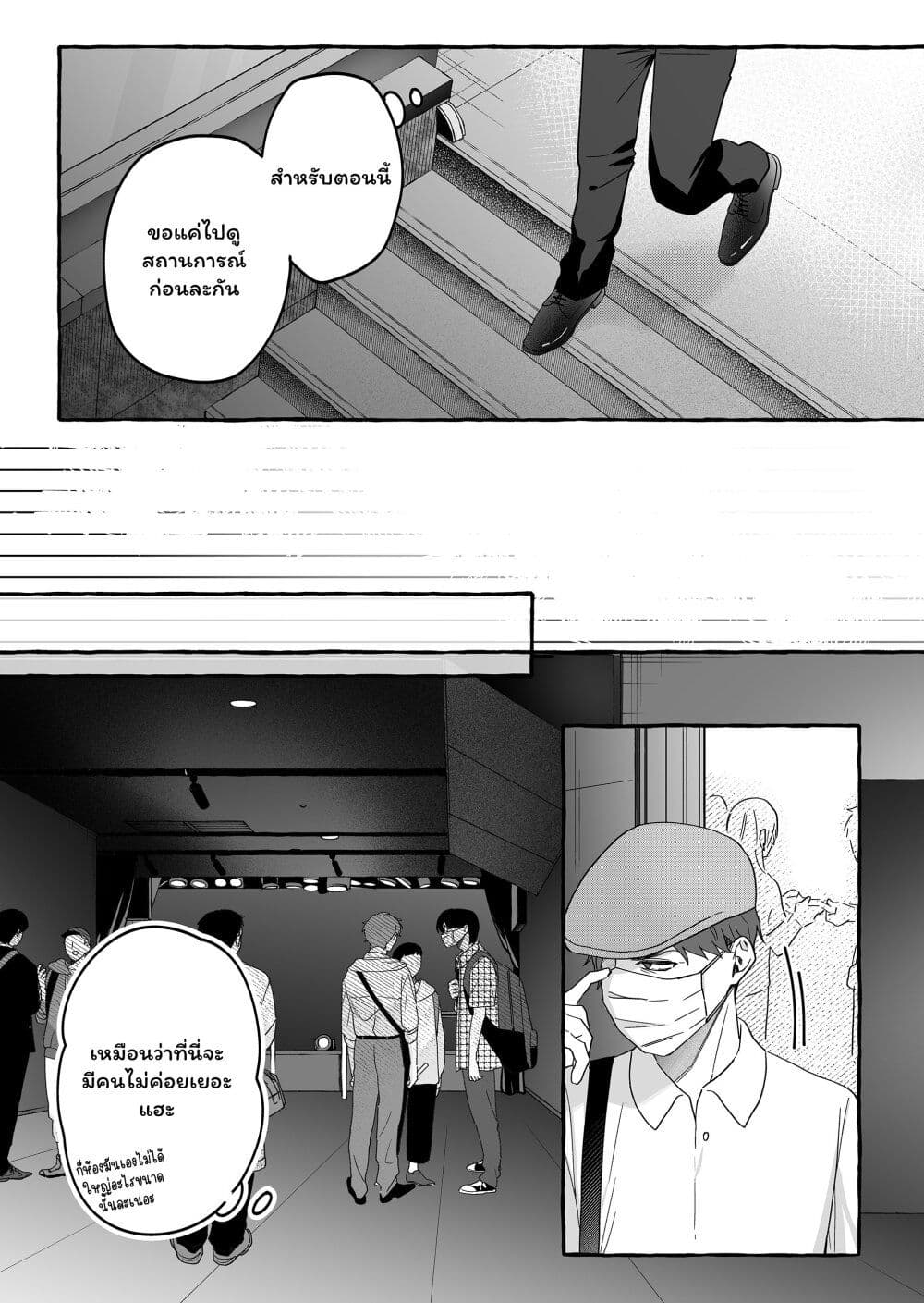 Damedol to Sekai ni Hitori Dake no Fan page 9