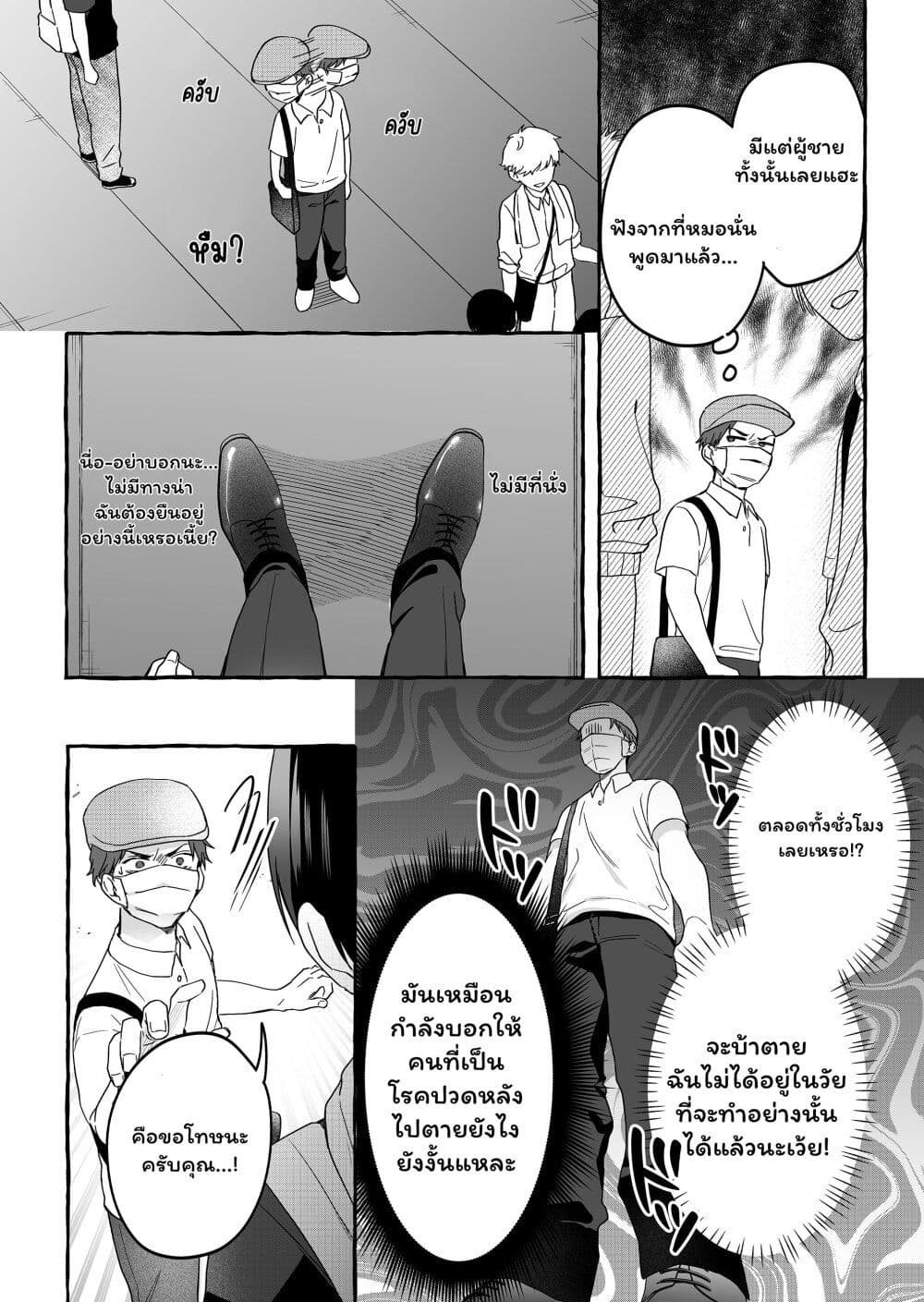 Damedol to Sekai ni Hitori Dake no Fan page 10